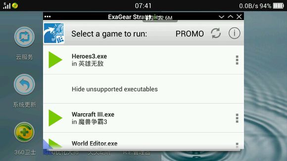 exe模拟器安卓版截图2
