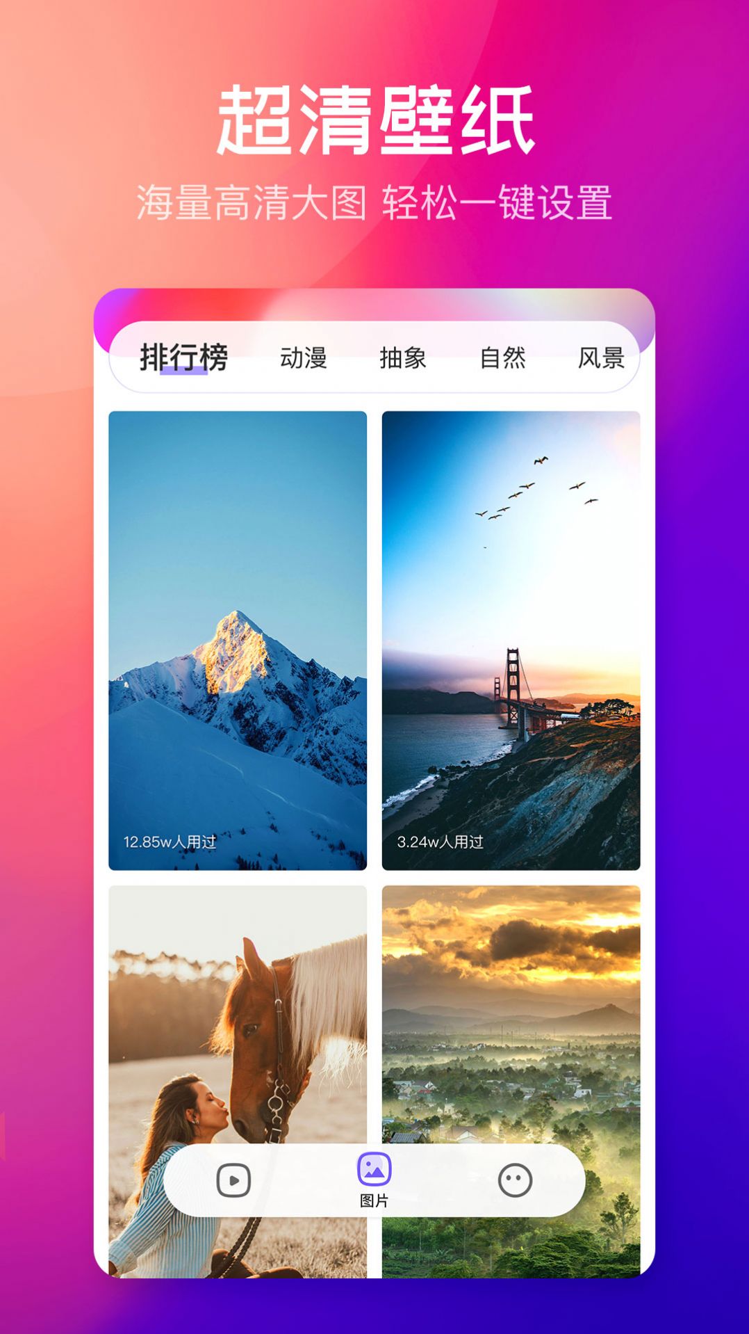 1234壁纸截图1