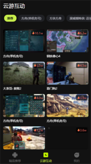 3a云游戏免费平台不用排队截图1