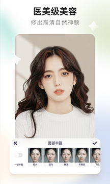 美图秀秀2022截图1