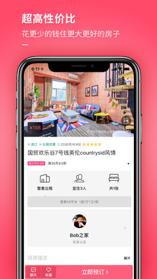 小猪截图1