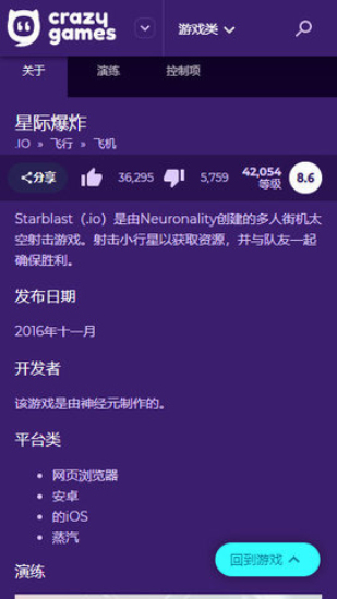 CRAZYGAMES游戏盒子截图2