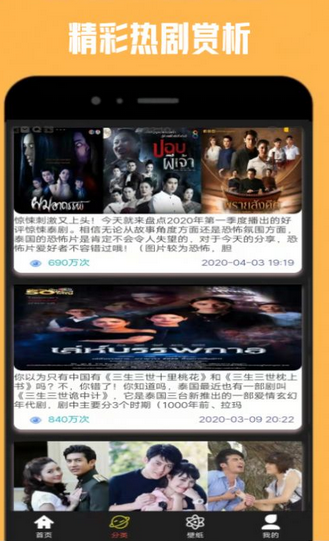 天天看泰剧截图1