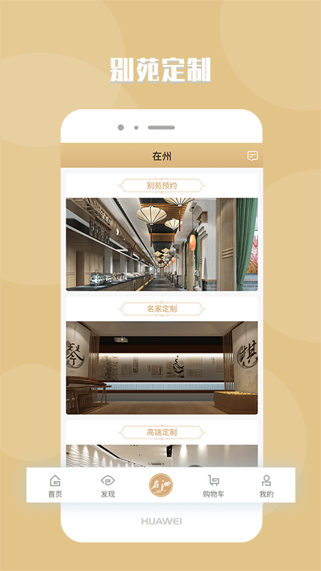 元谷在洲截图1