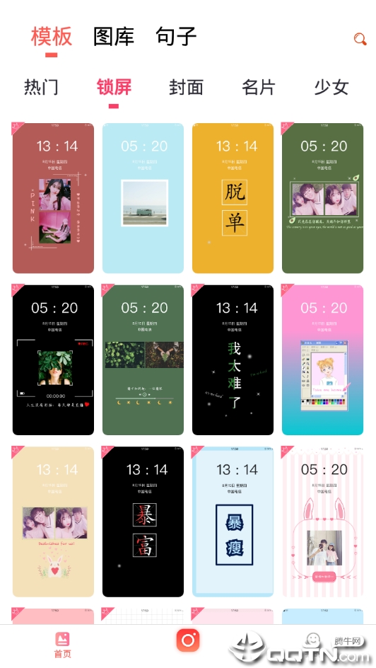 图片加文字精灵截图2