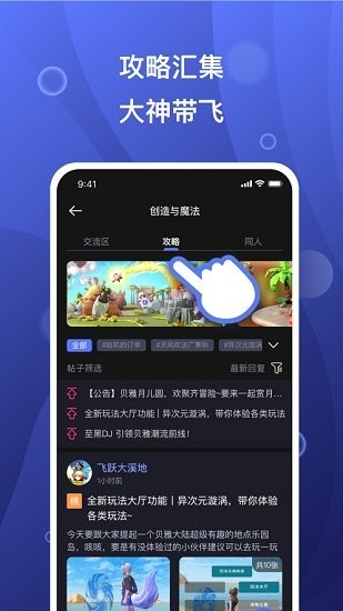 摸鱼社安卓版截图1