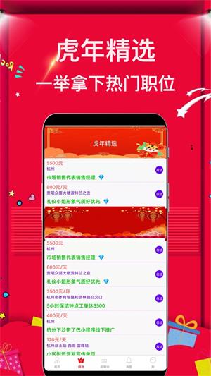 兼职富截图2