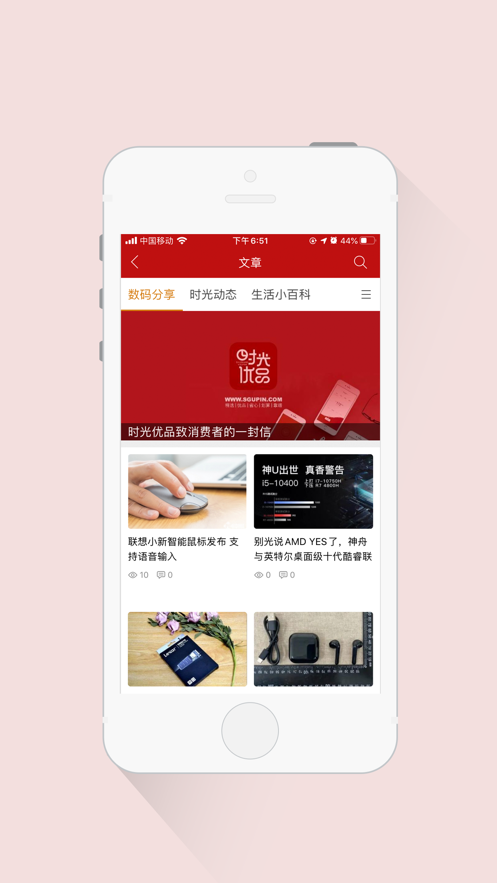 时光优品截图1