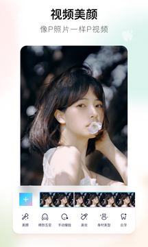 美图秀秀2022截图2