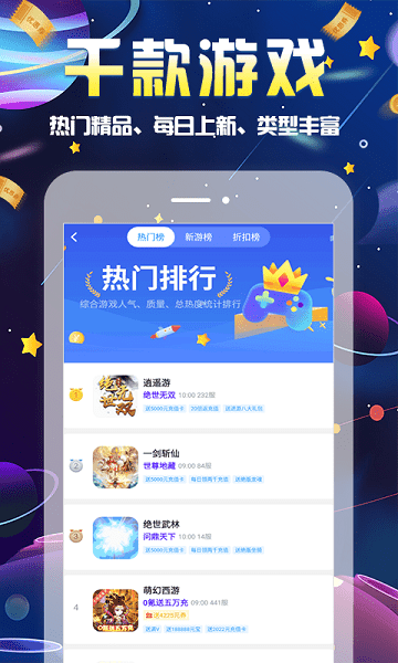 无限游戏盒子安卓版正版截图1