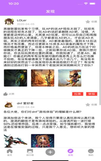 火把电竞截图1