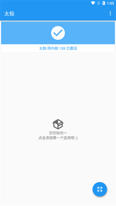 太极截图2