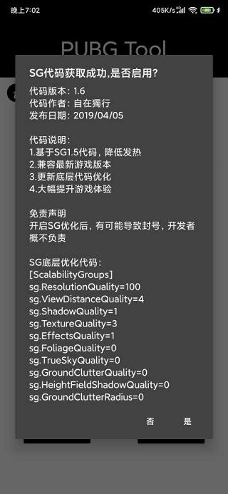 比例助手pubg免费版截图1