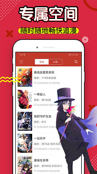 36漫画正版软件截图1