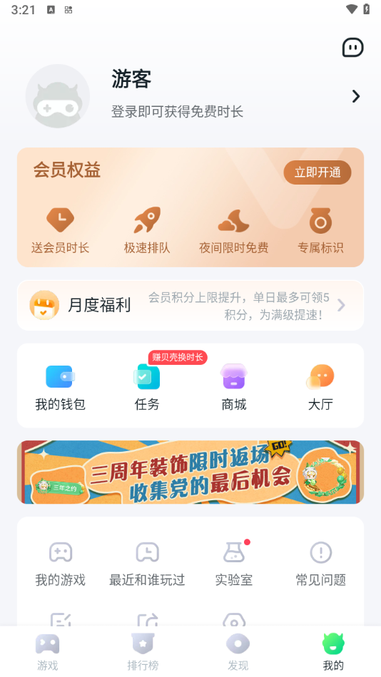 870游戏安卓版正版截图1