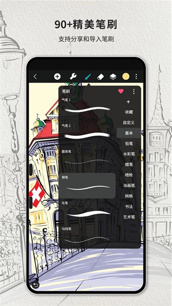 HiPaint安卓版截图1
