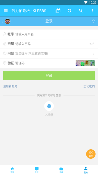 minecraft苦力怕论坛截图1