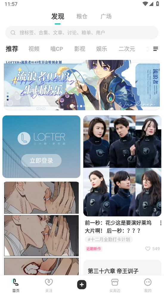 老福特lofter小说手机版截图1