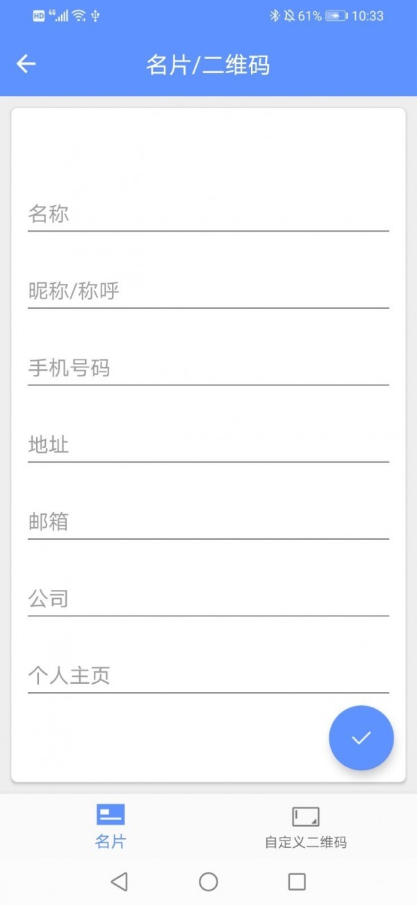 掌刷宝截图2