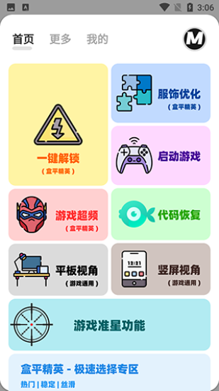 画质MxPro免费版截图1