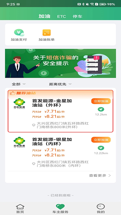 乐速通截图2