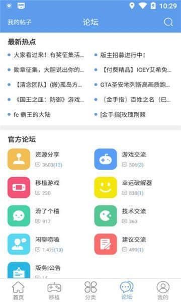 无邪游戏盒子不闪退版截图2