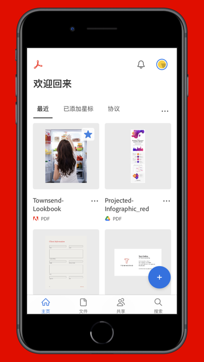 Adobe Acrobat截图2
