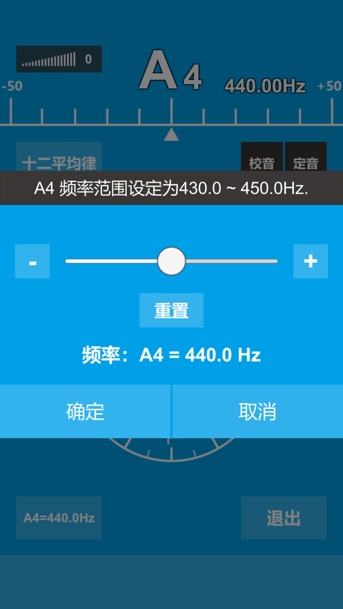 民族乐器调音器截图1