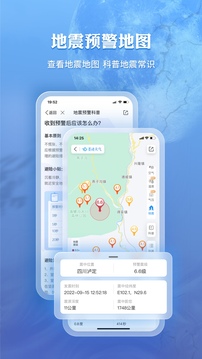 墨迹天气精准版截图1