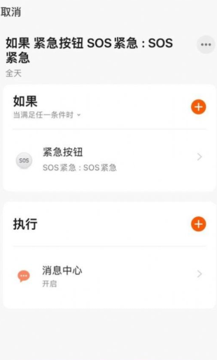 优周物联截图2