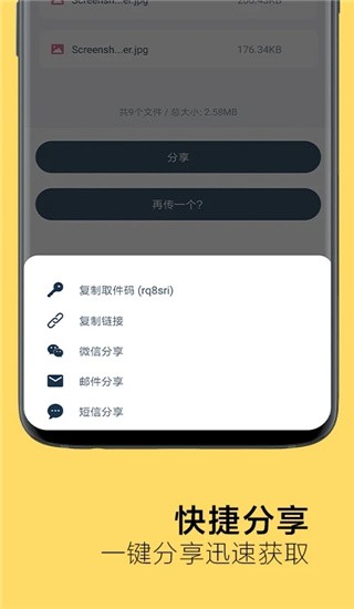 奶牛快传app截图1