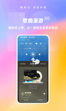 酷狗免费听歌2024手机版截图1
