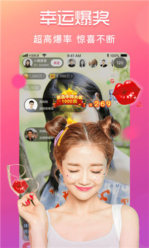 浪花直播高清版截图2