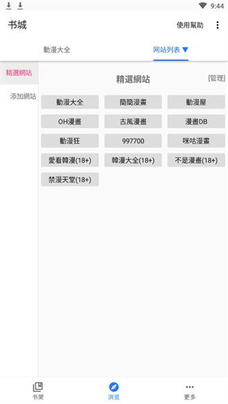 全是漫畫无广告版截图1