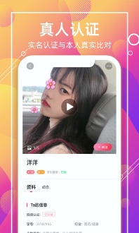 喵聊交友老版本截图1