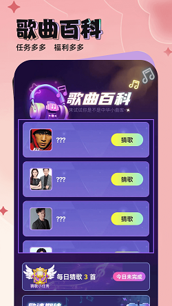 我是歌神截图1