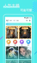 花瓣直播截图1