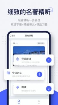 每日英语阅读截图1