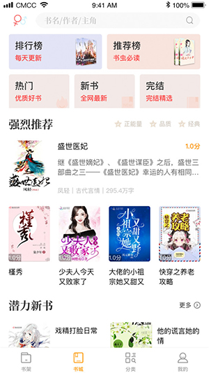 笔趣阁橙色版截图1