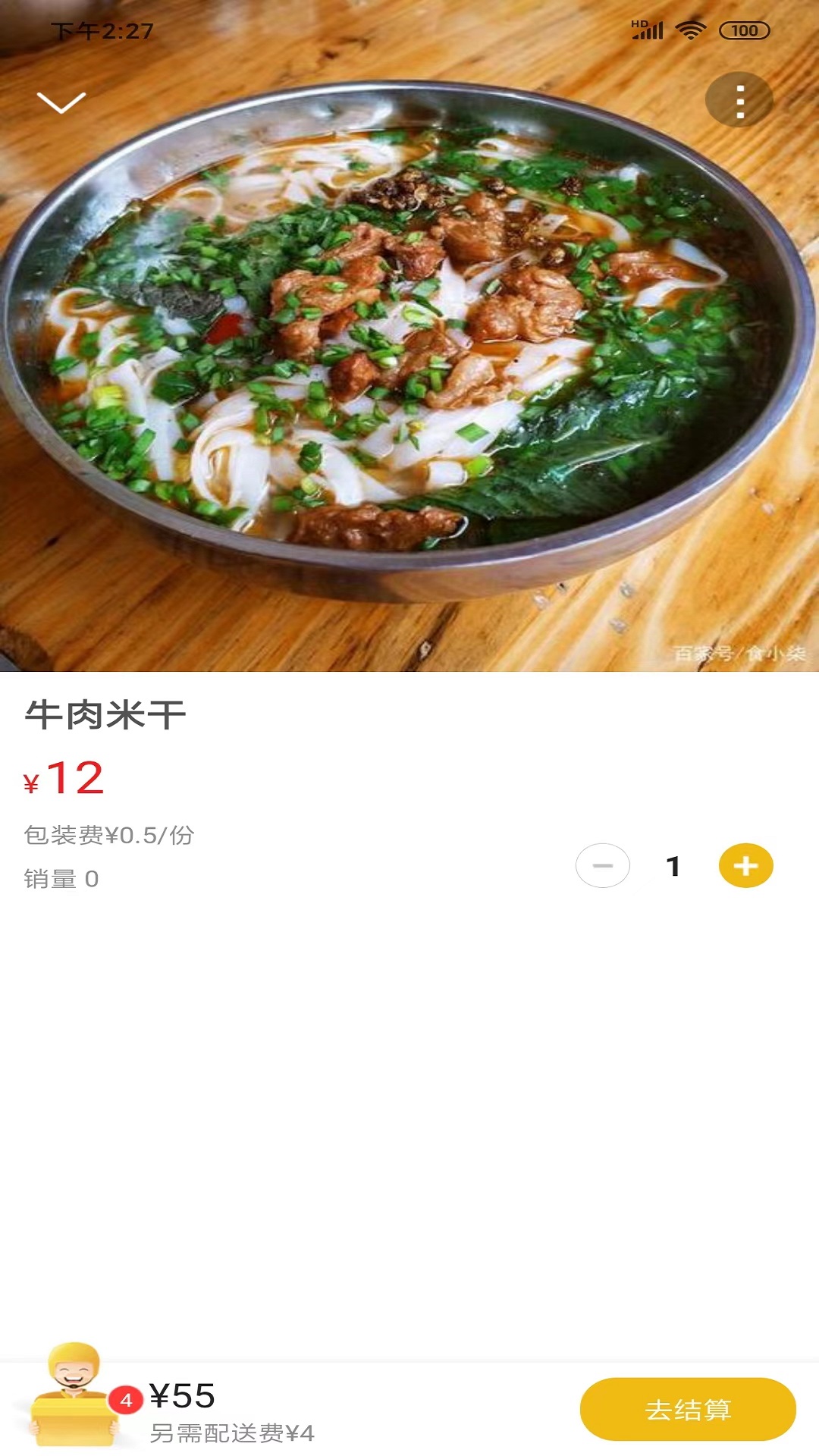 乐享景东截图2