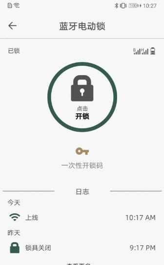 东屋世安app截图1