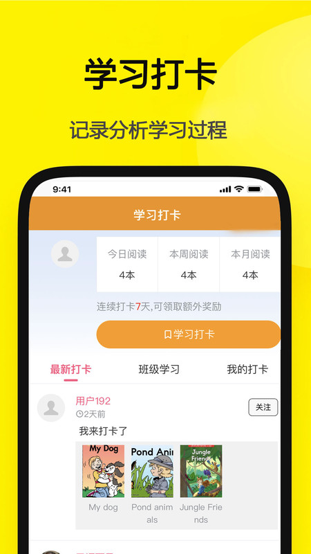 哆啦绘本截图2