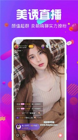 趣味直播app安卓版截图1
