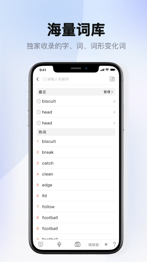爱柯林斯截图1