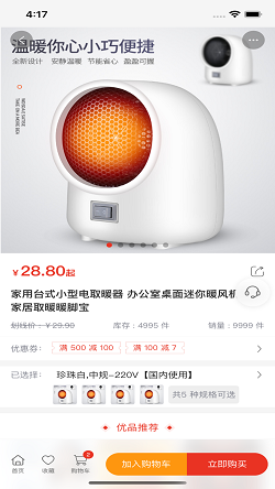 国域优选截图2