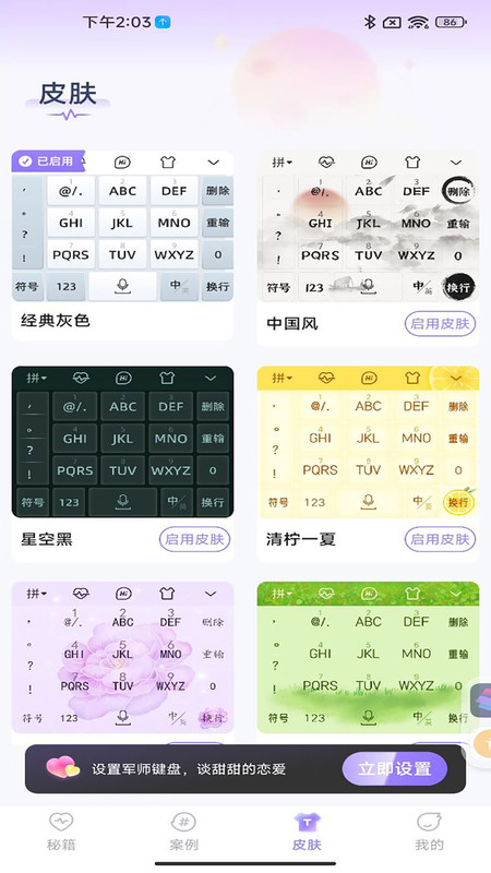 情话专家截图1
