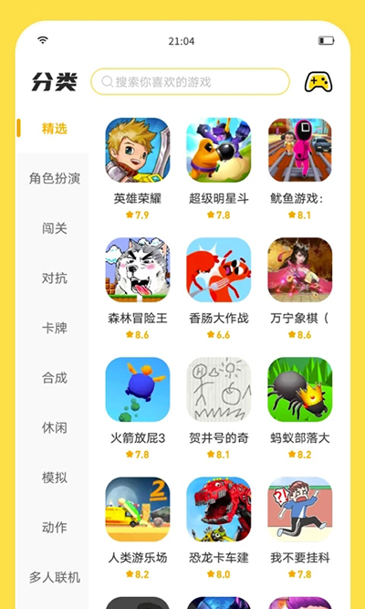 闪玩免费版截图1