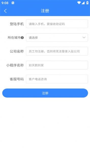 雅可家政系统截图2