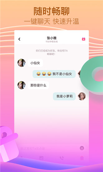 浪花直播苹果版截图1