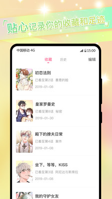 一耽漫画无广告截图1